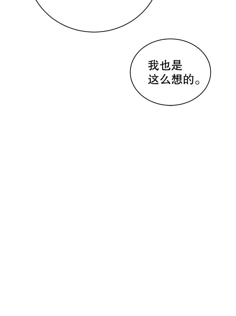 181.精灵之箭 第15页