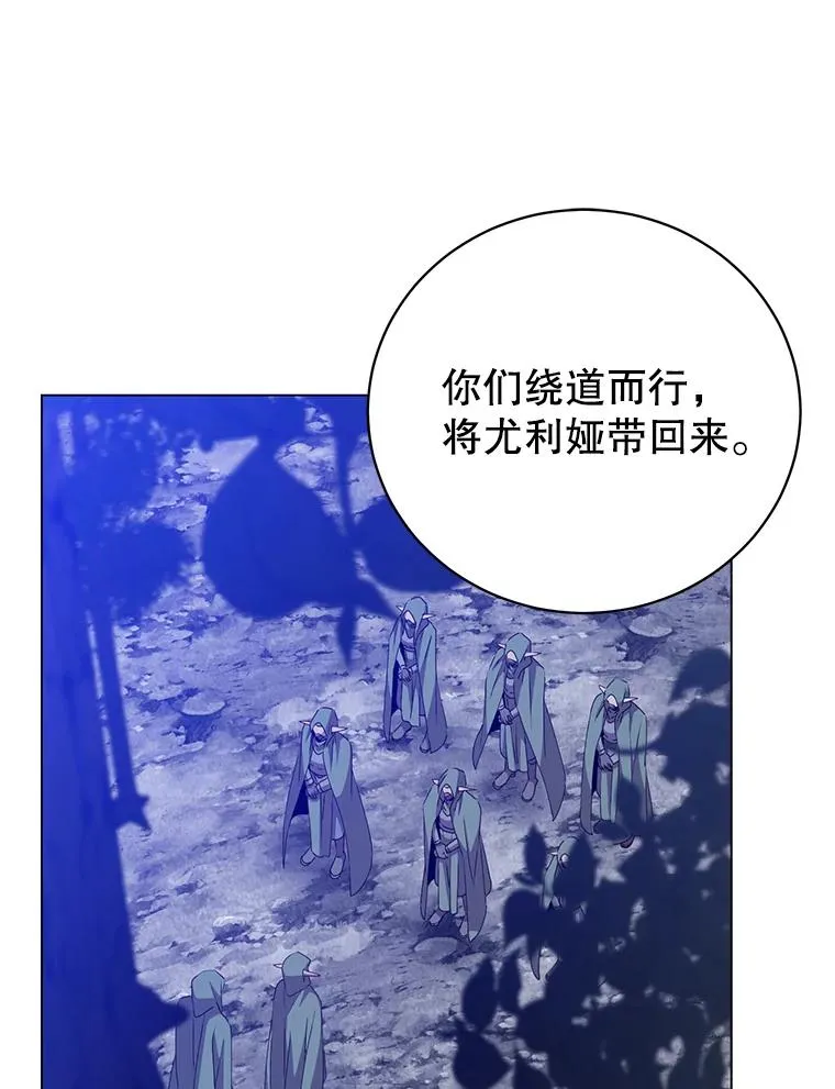 181.精灵之箭 第20页