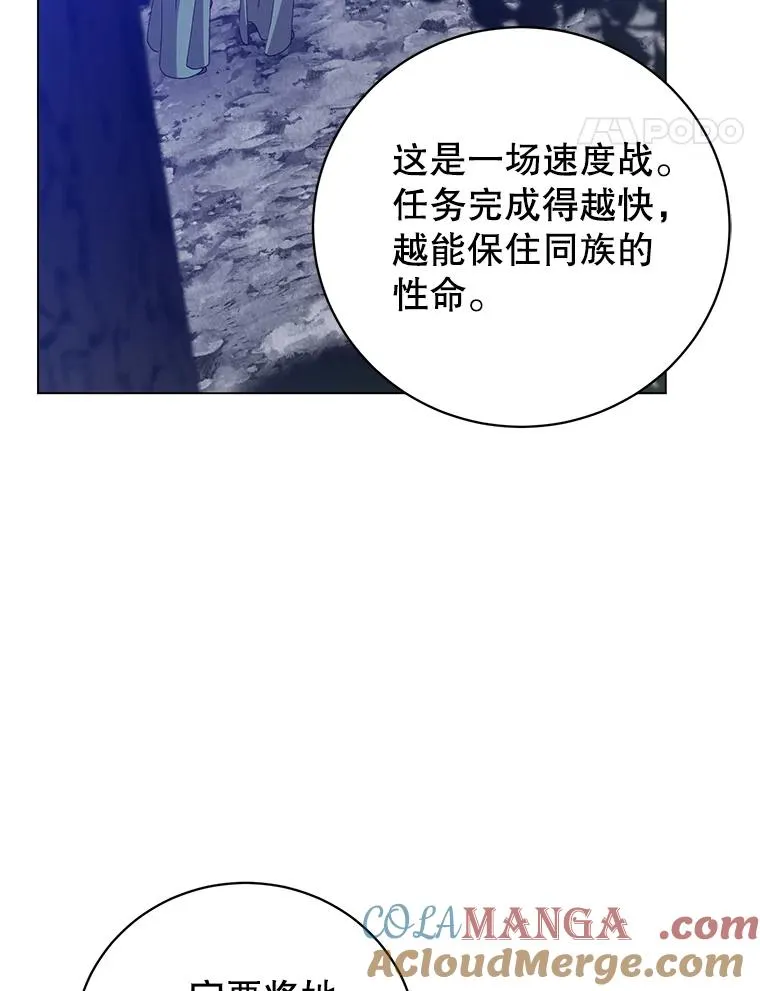 181.精灵之箭 第21页