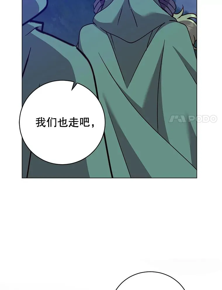 181.精灵之箭 第24页