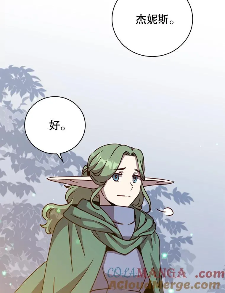 181.精灵之箭 第25页