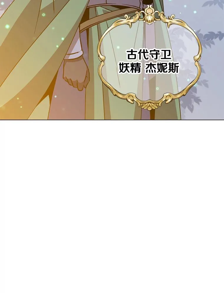 181.精灵之箭 第26页