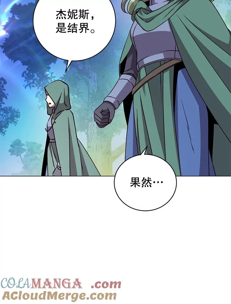 181.精灵之箭 第29页