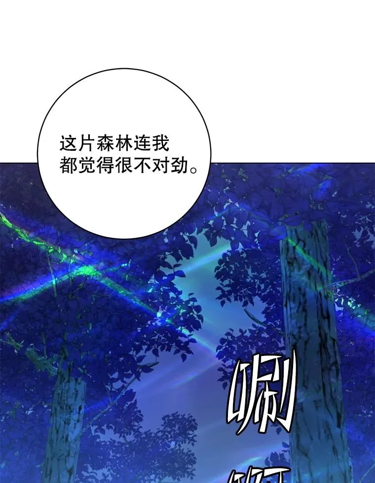 181.精灵之箭 第30页