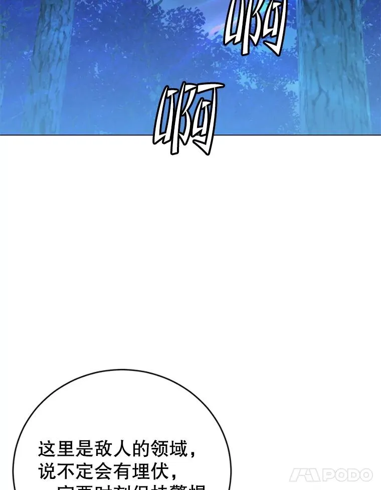 181.精灵之箭 第31页