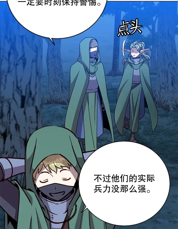 181.精灵之箭 第32页