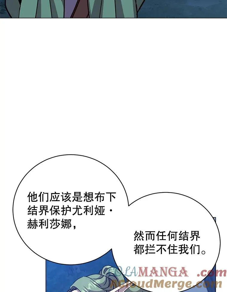 181.精灵之箭 第33页