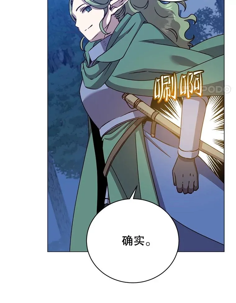 181.精灵之箭 第34页