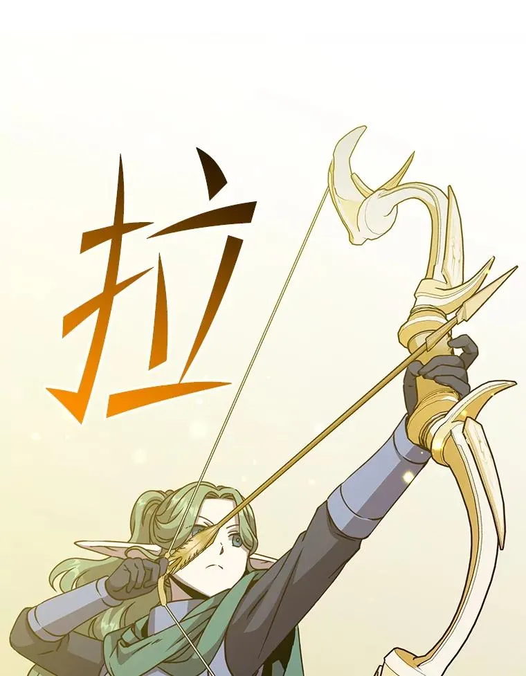 181.精灵之箭 第38页