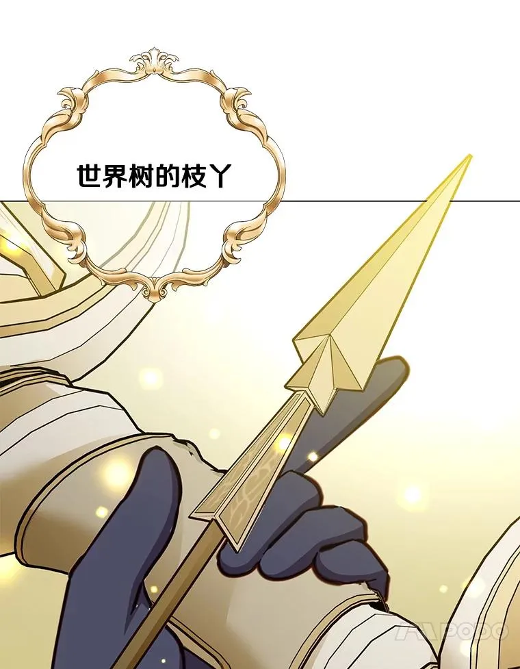 181.精灵之箭 第40页