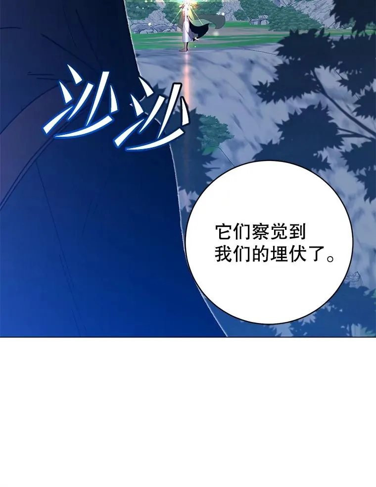 181.精灵之箭 第42页