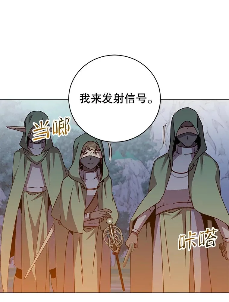 181.精灵之箭 第43页