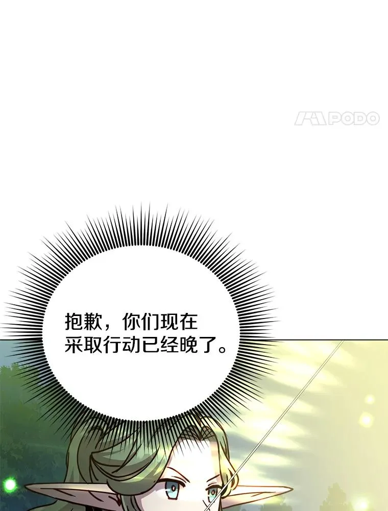 181.精灵之箭 第44页