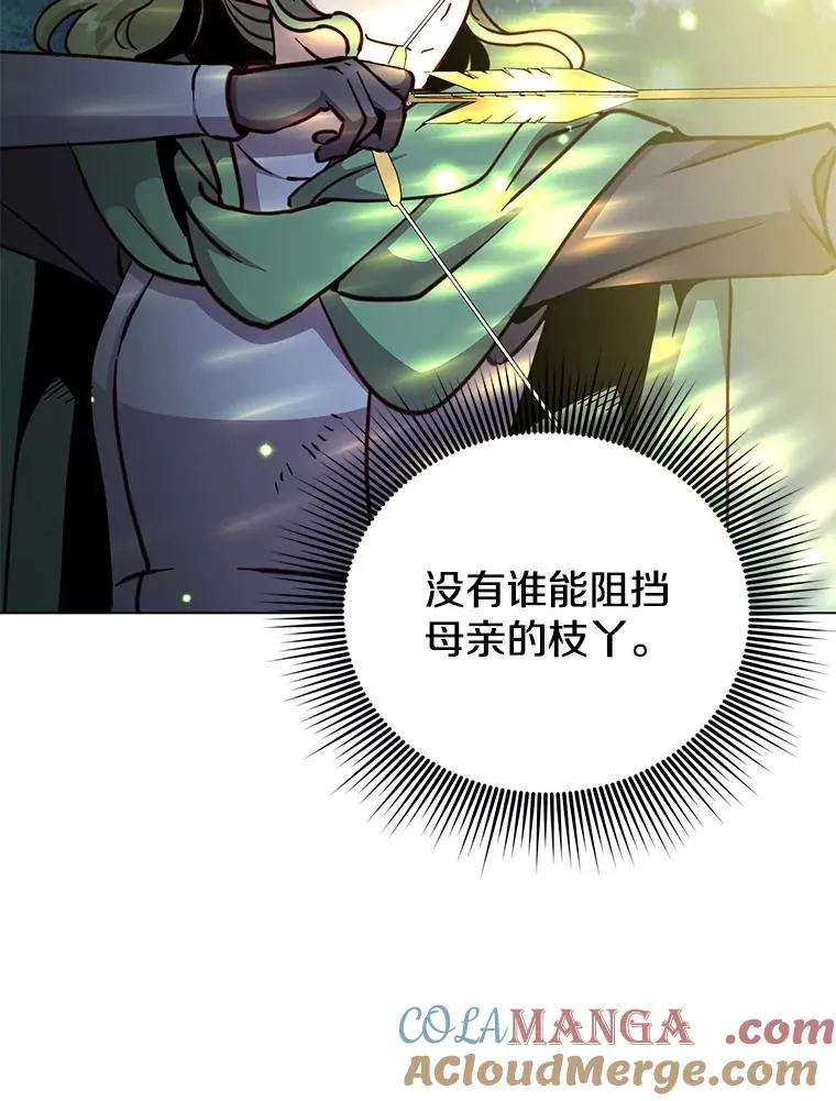 181.精灵之箭 第45页