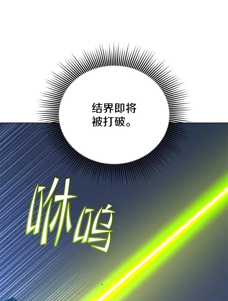 181.精灵之箭 第46页