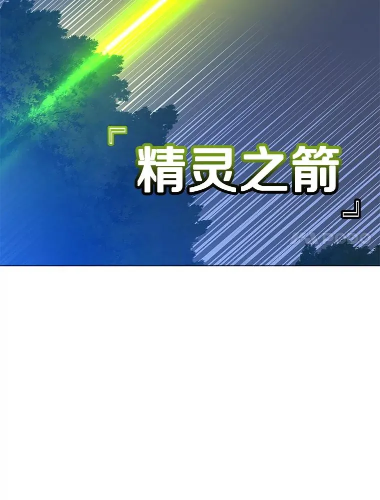 181.精灵之箭 第47页