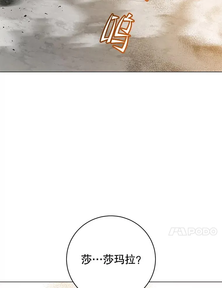 181.精灵之箭 第63页