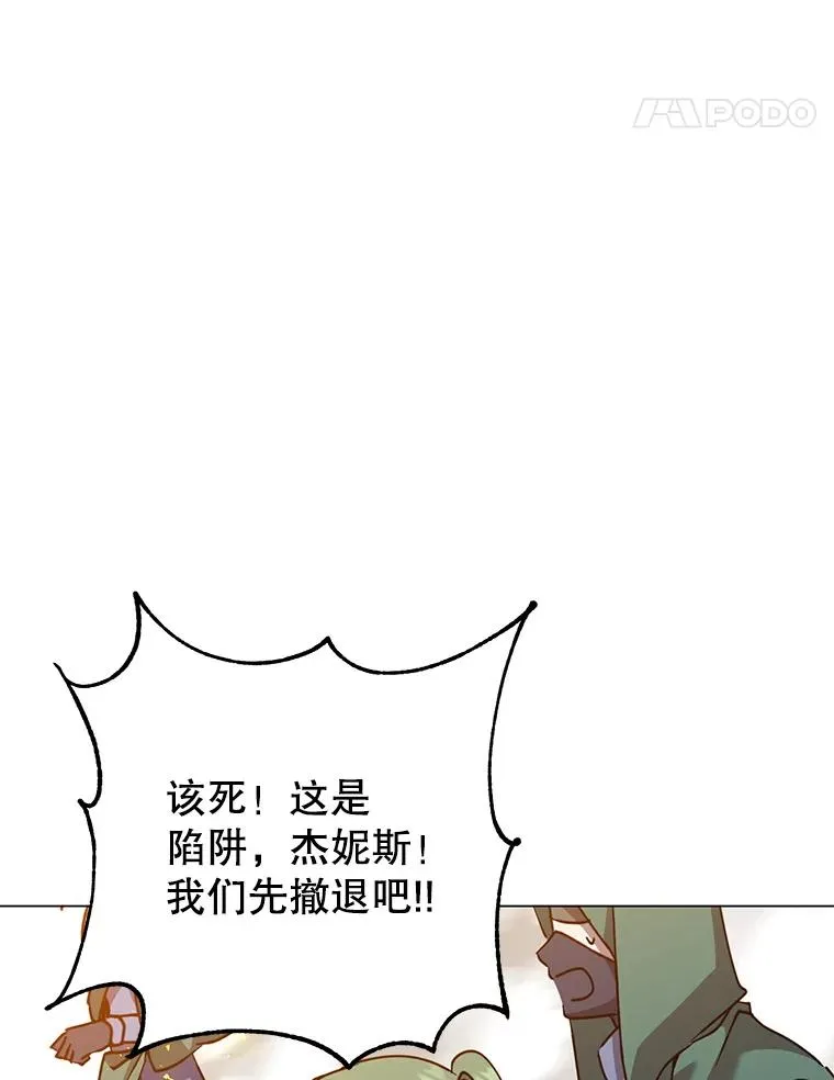 181.精灵之箭 第67页