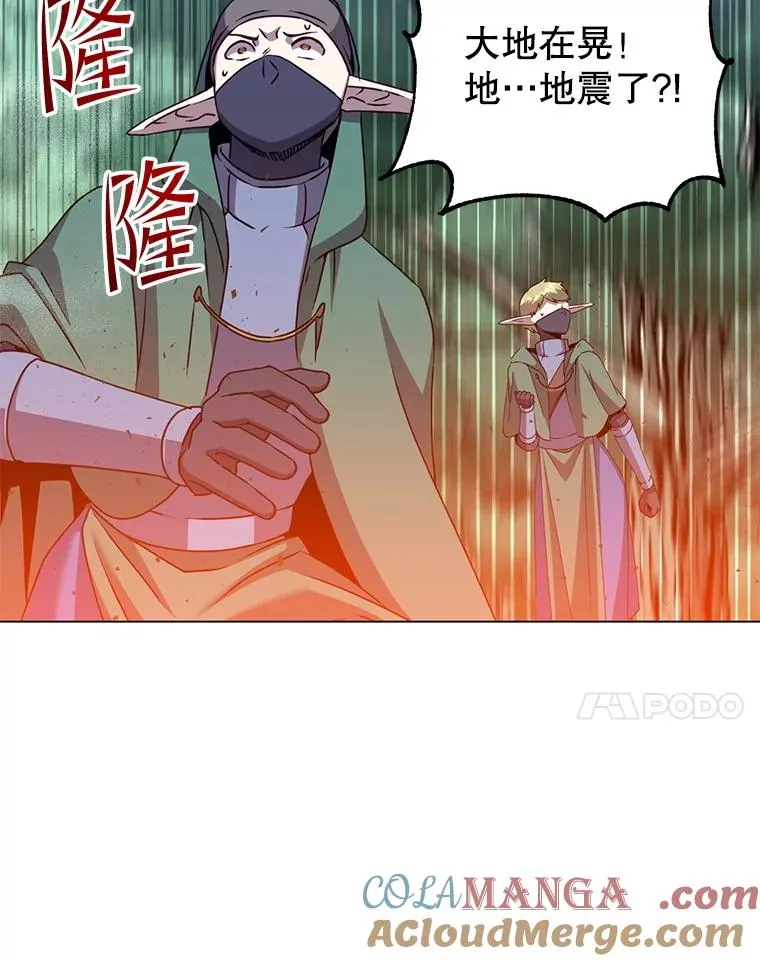 181.精灵之箭 第73页