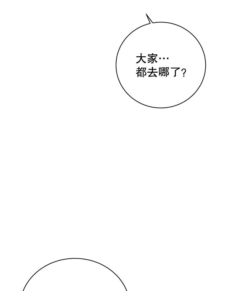 181.精灵之箭 第78页