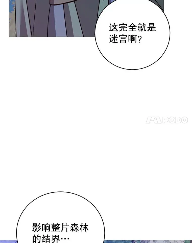 181.精灵之箭 第80页