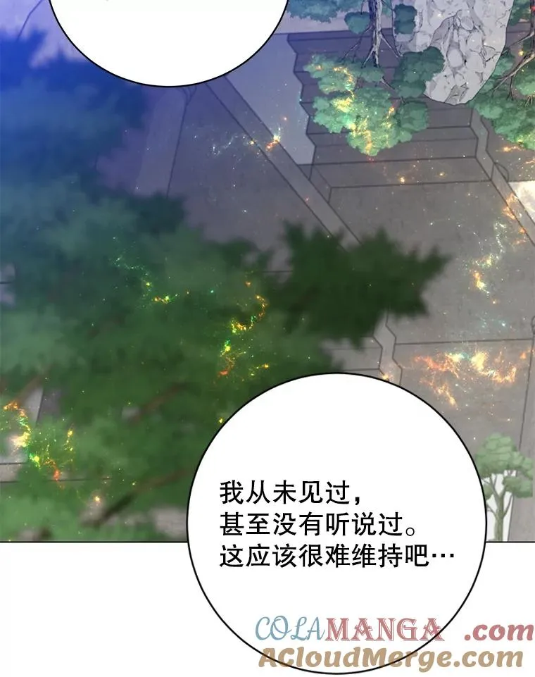 181.精灵之箭 第81页