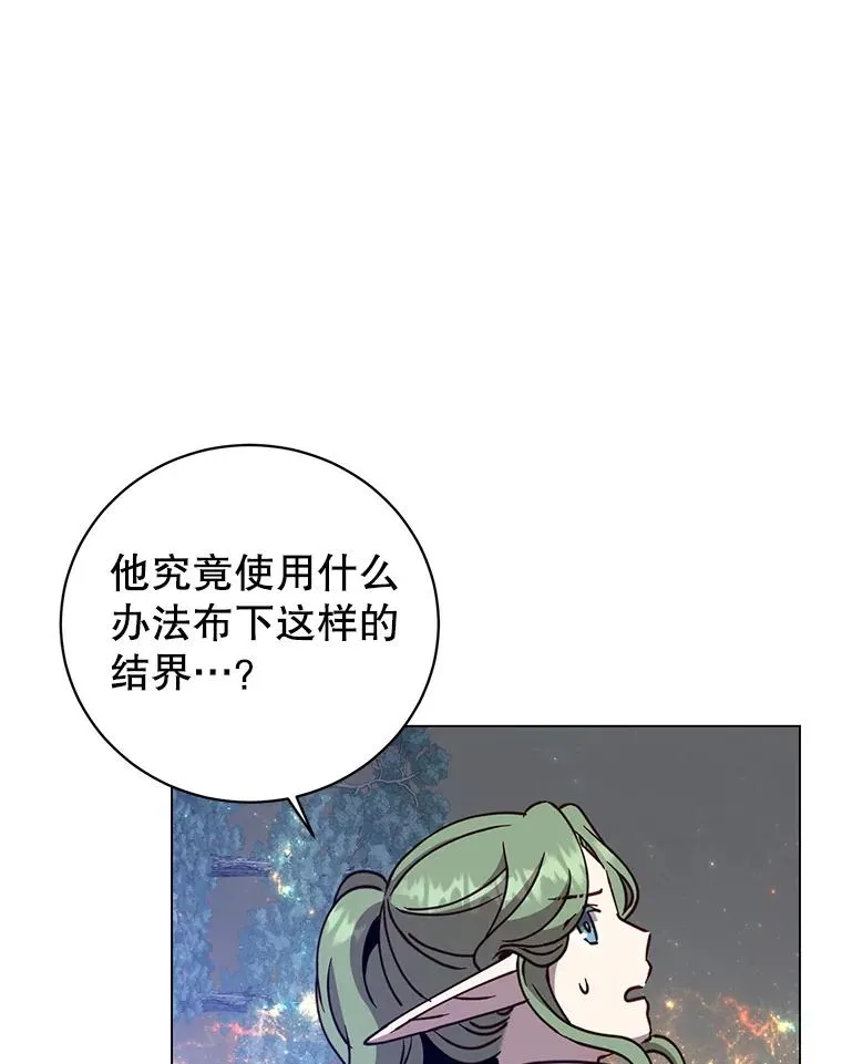 181.精灵之箭 第82页