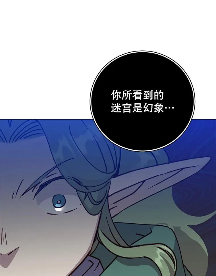 181.精灵之箭 第84页