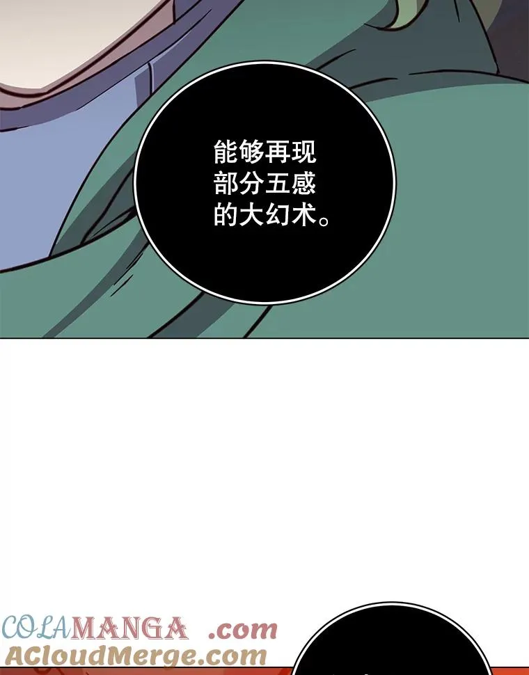 181.精灵之箭 第85页