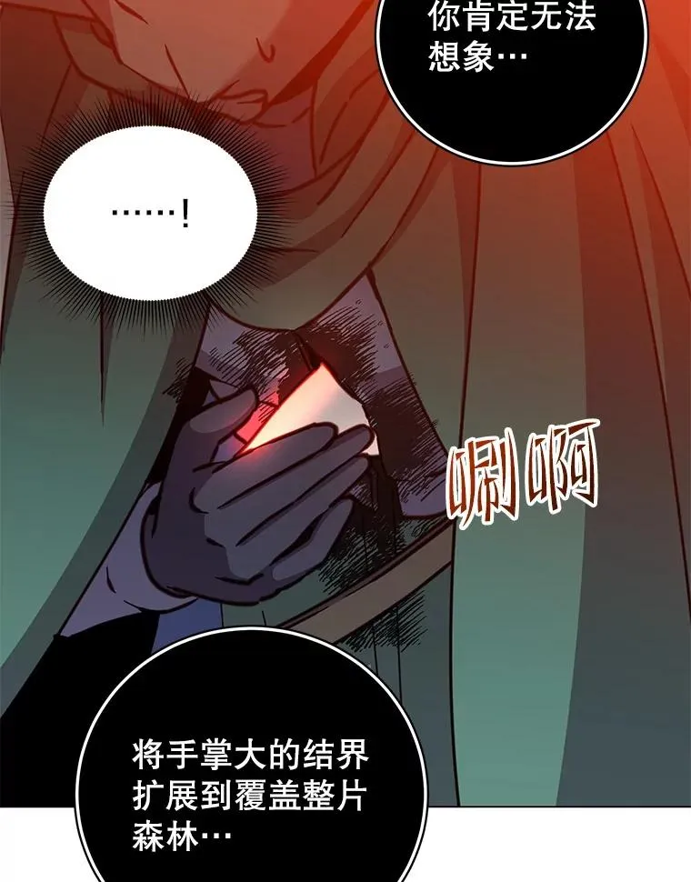 181.精灵之箭 第86页