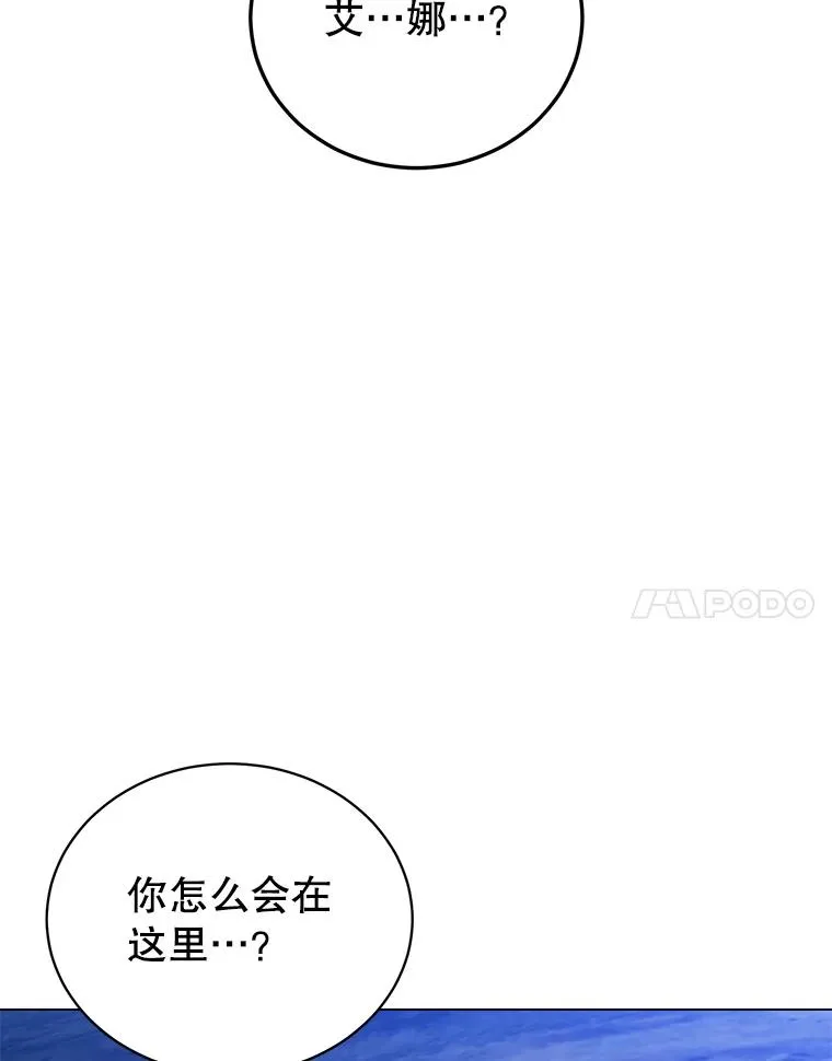 181.精灵之箭 第90页