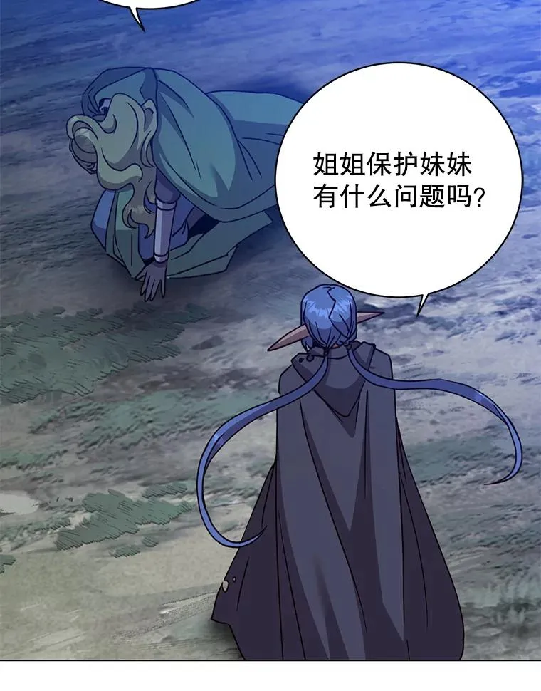 181.精灵之箭 第91页