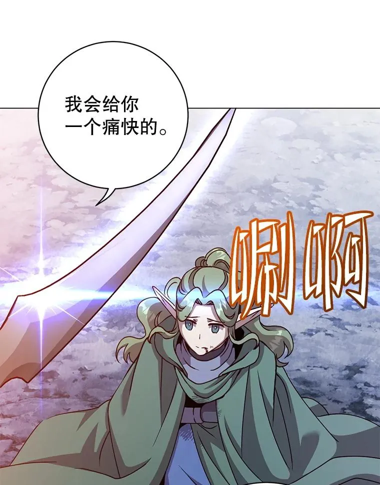 181.精灵之箭 第95页