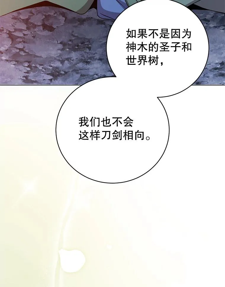 181.精灵之箭 第96页