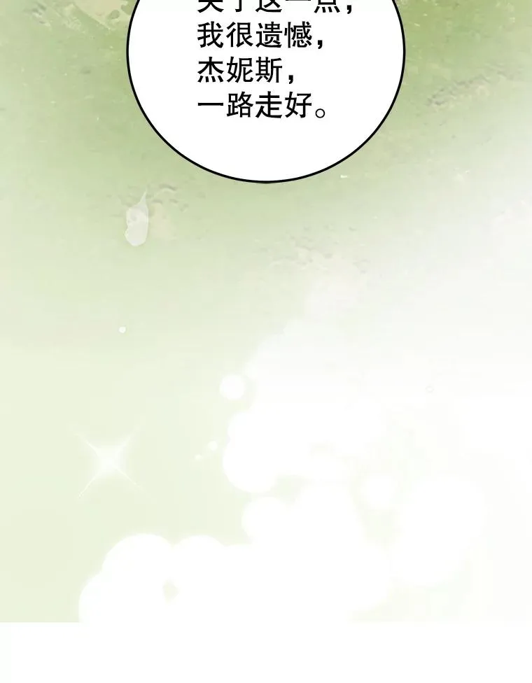 181.精灵之箭 第98页