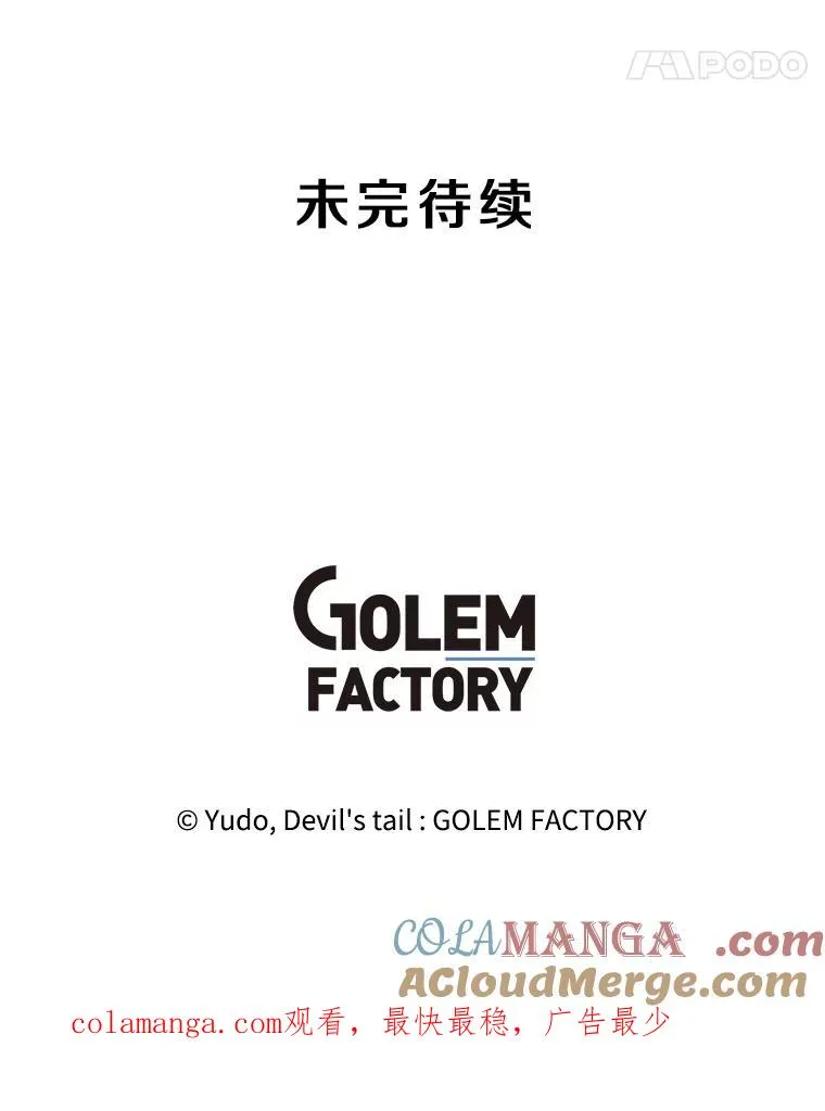 181.精灵之箭 第101页