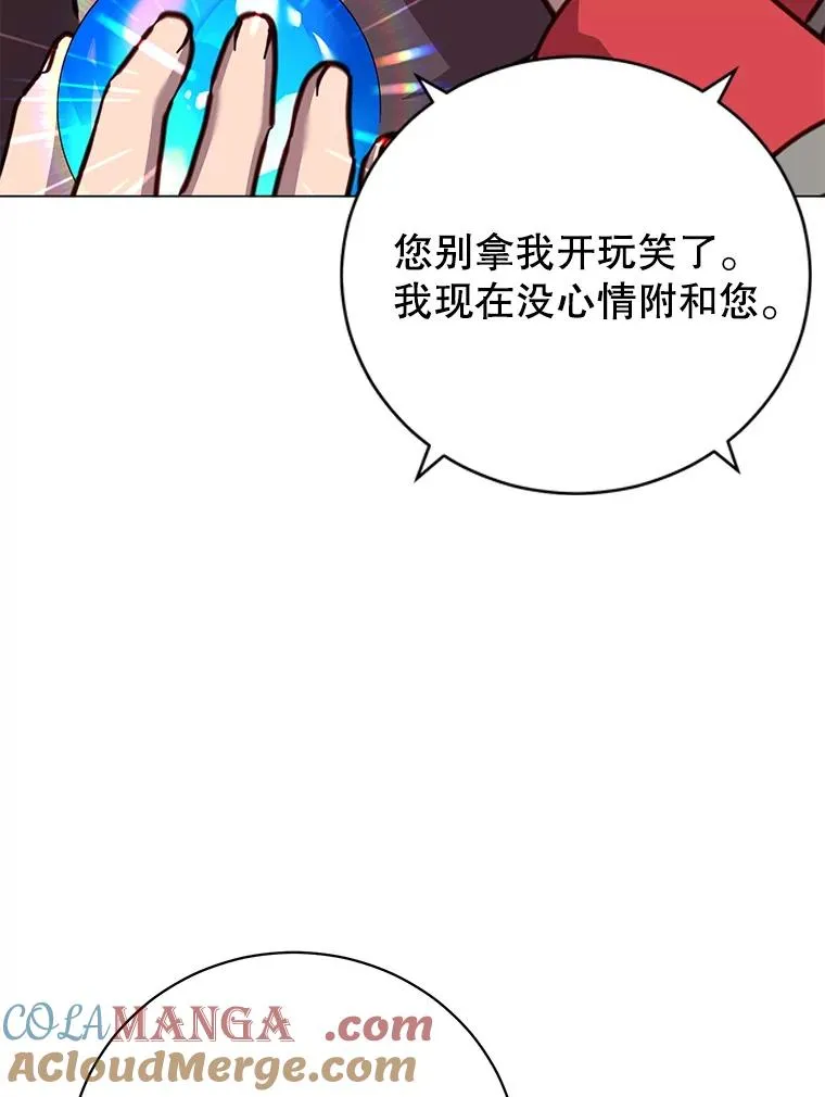 182.神木圣地 第5页