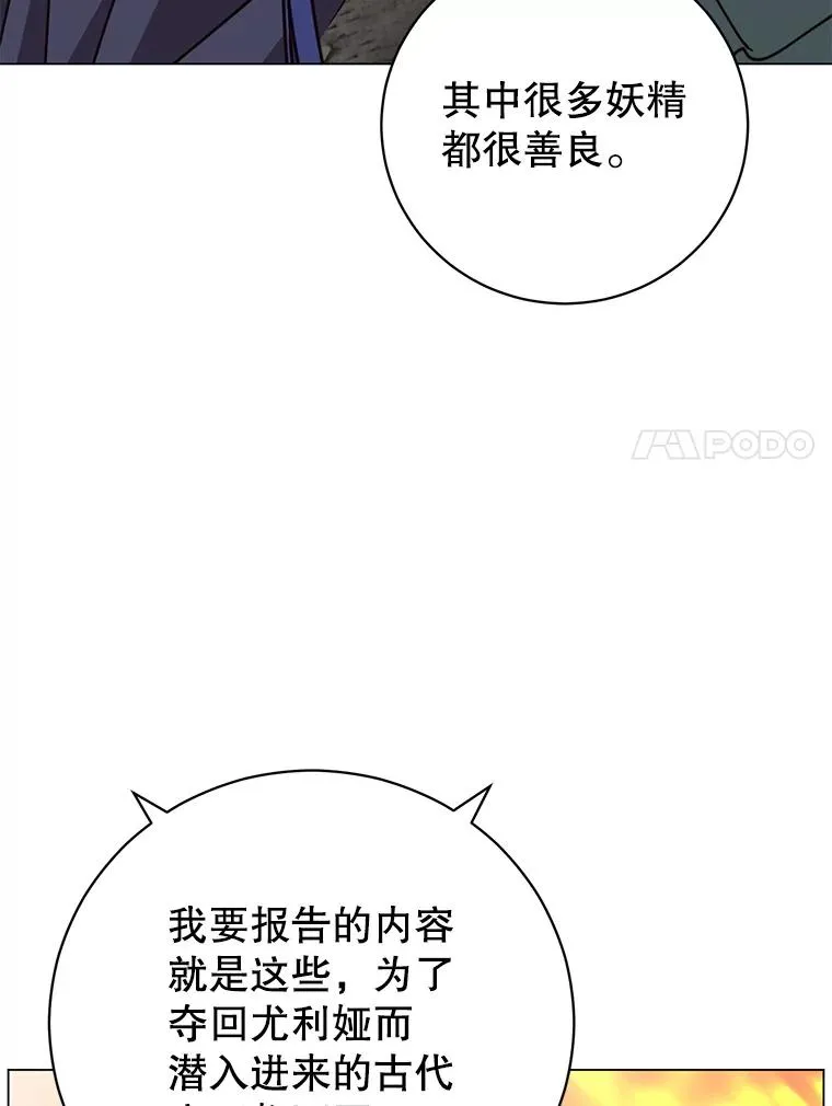 182.神木圣地 第7页