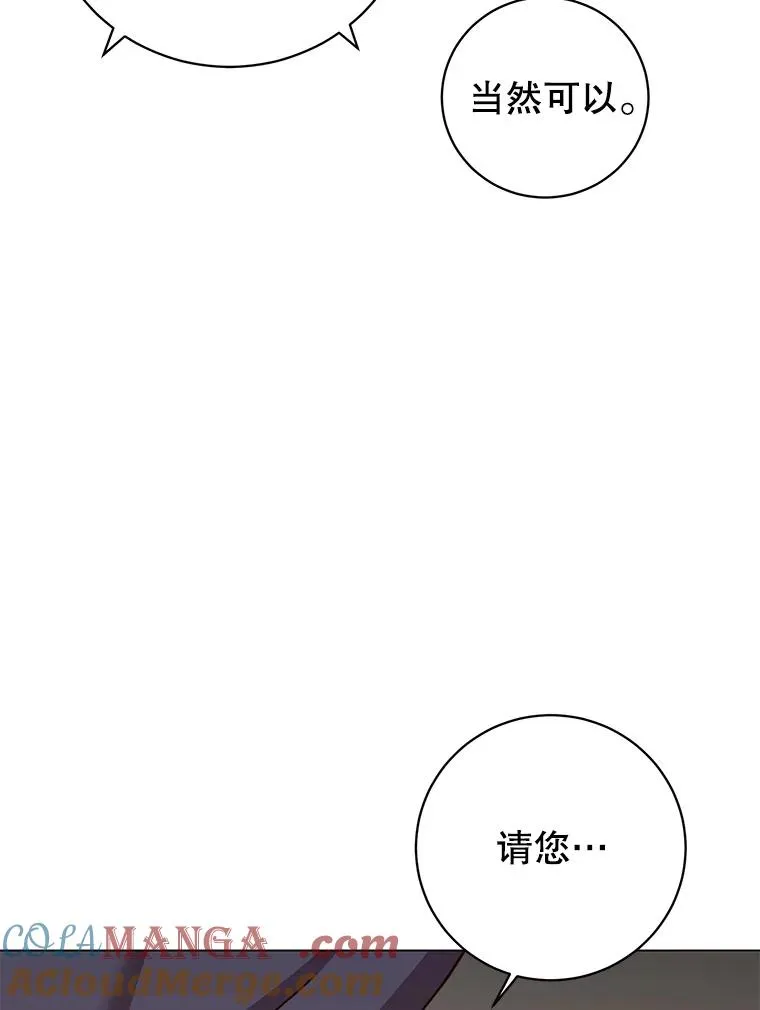 182.神木圣地 第9页