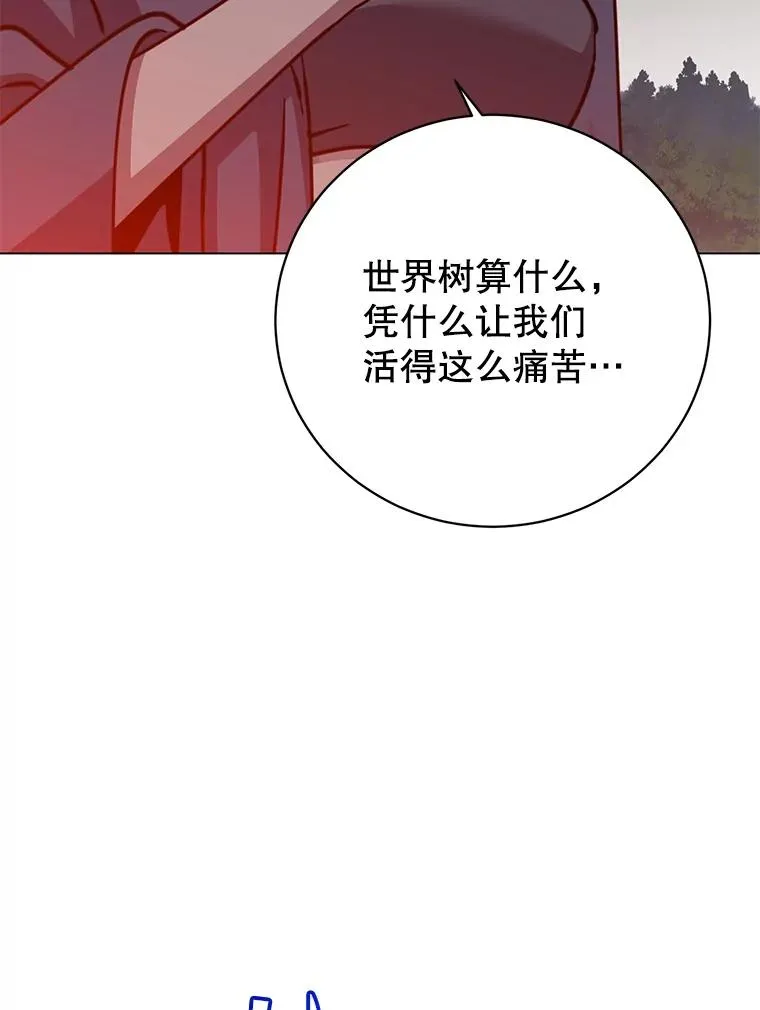 182.神木圣地 第12页