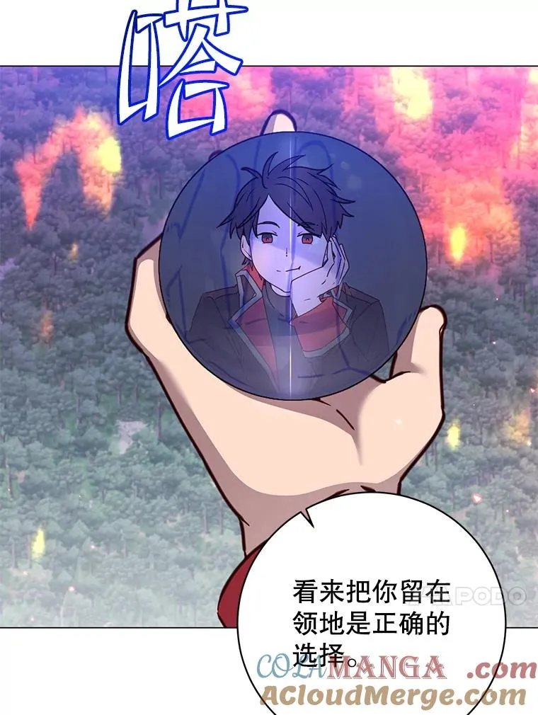182.神木圣地 第13页