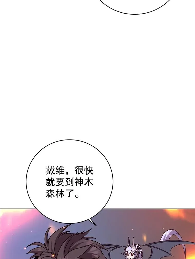 182.神木圣地 第14页
