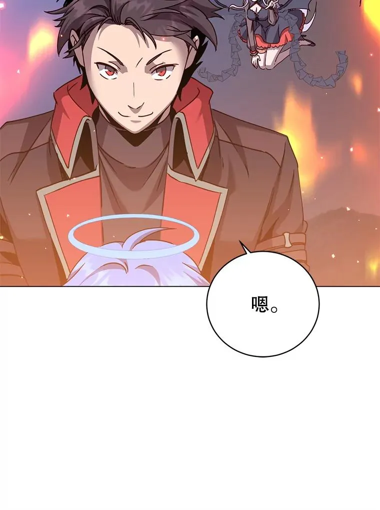 182.神木圣地 第15页