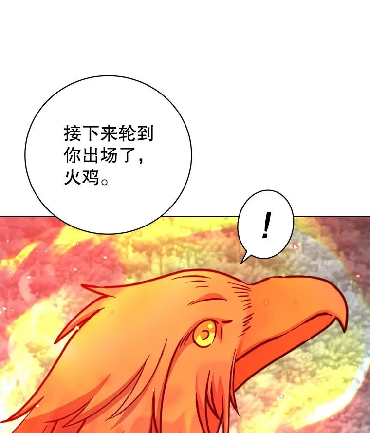 182.神木圣地 第16页