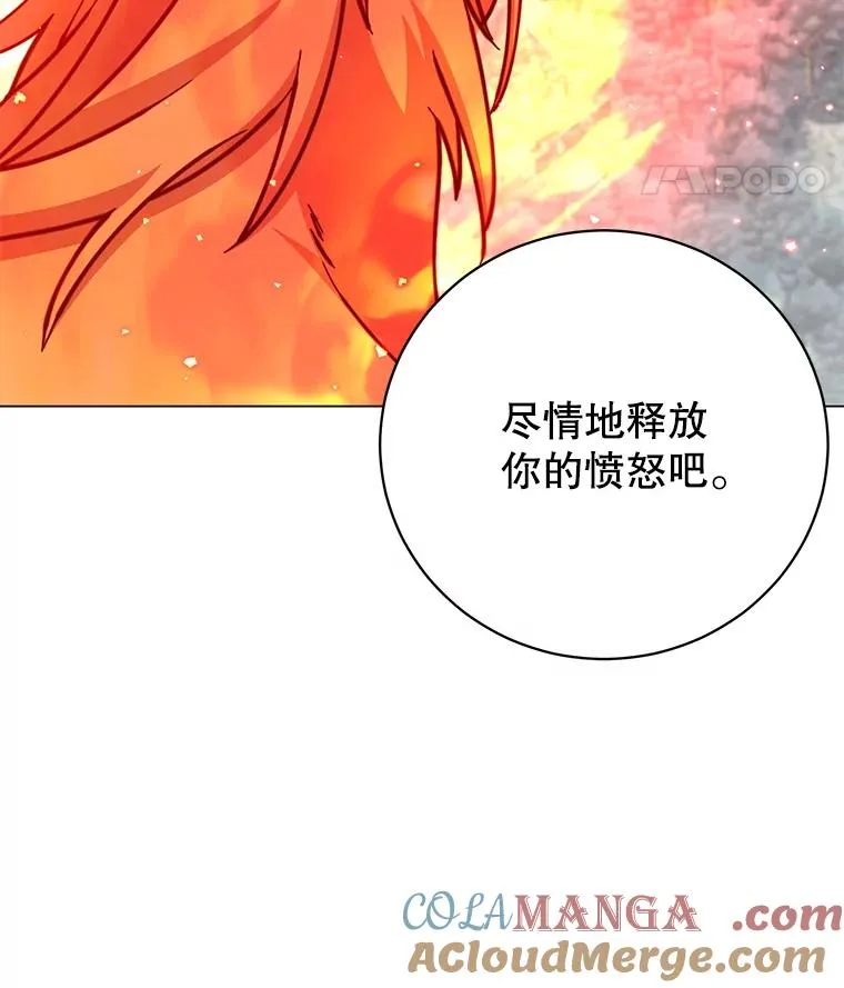 182.神木圣地 第17页