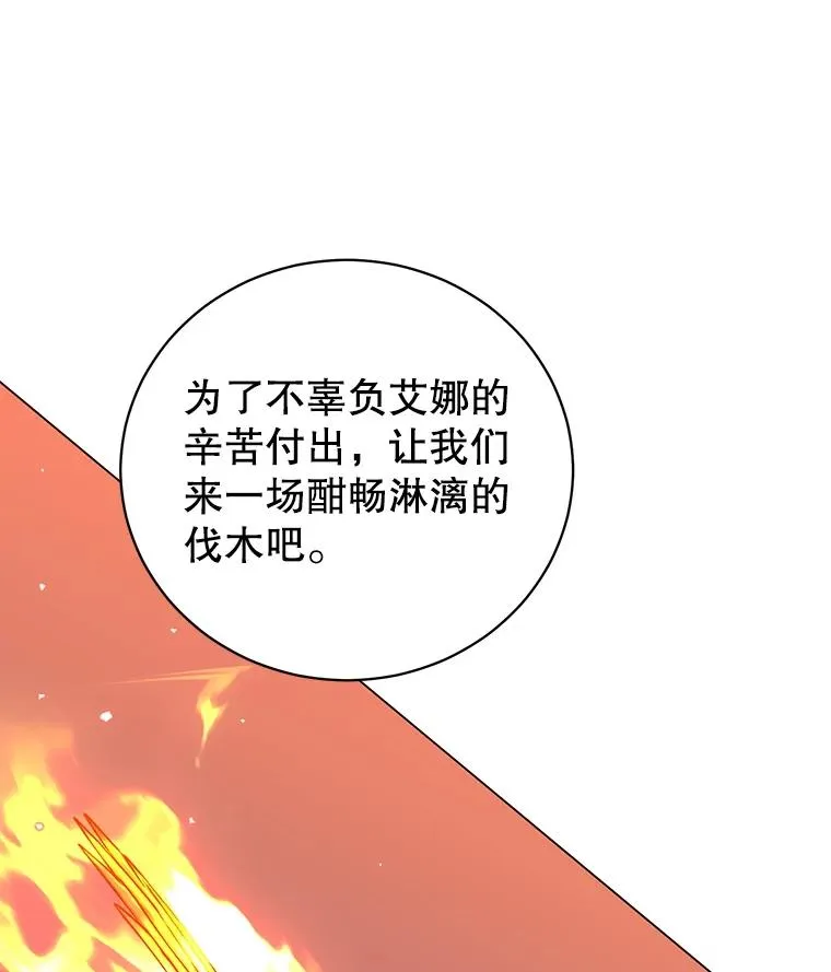 182.神木圣地 第18页