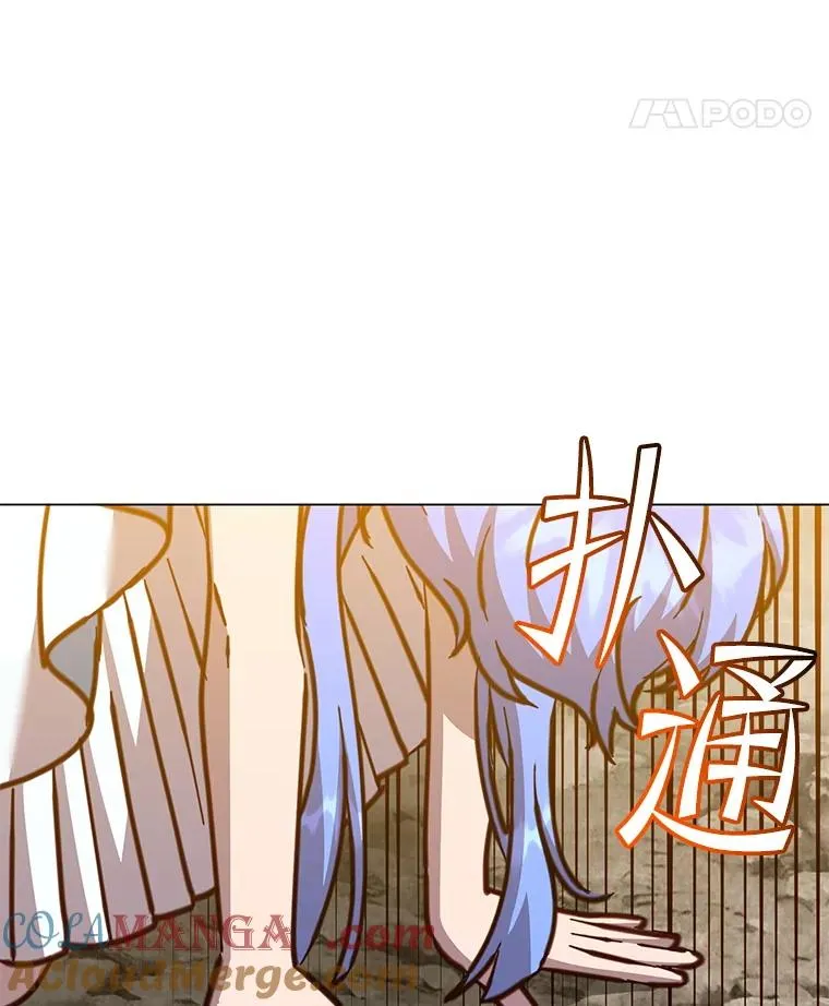 182.神木圣地 第25页