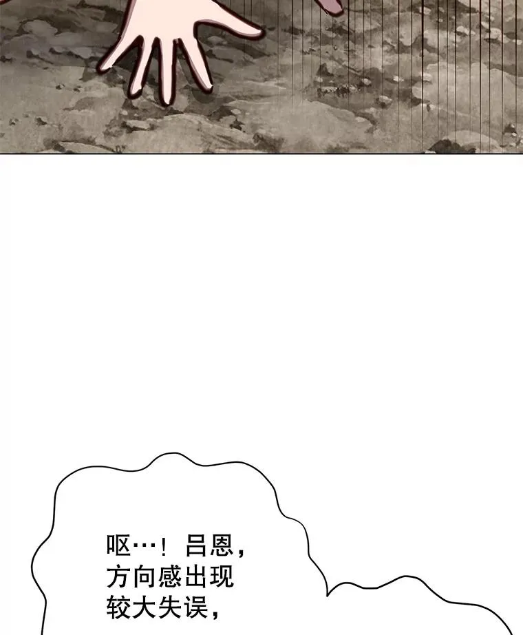182.神木圣地 第26页