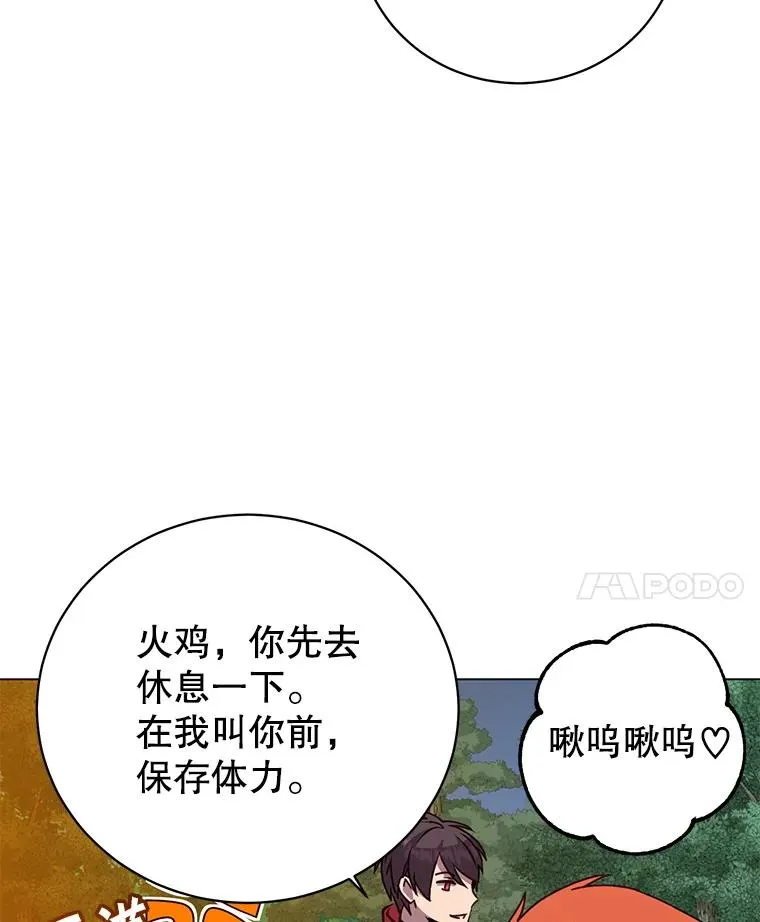 182.神木圣地 第28页