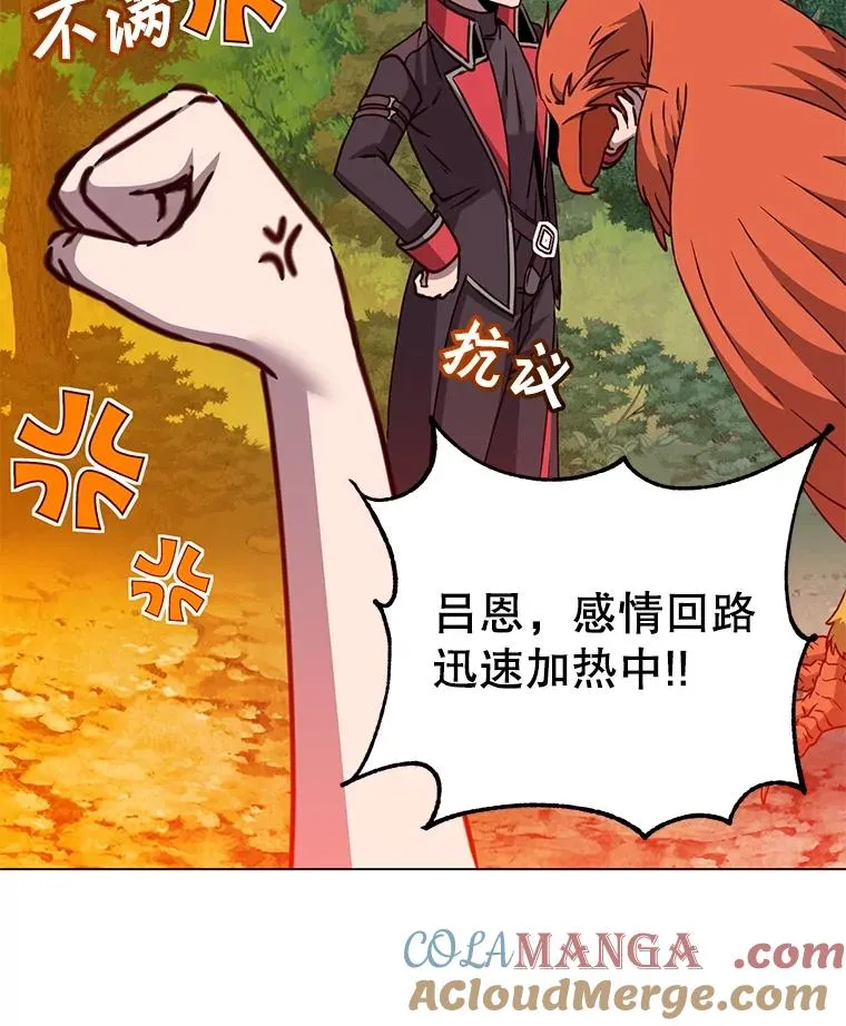 182.神木圣地 第29页